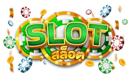 slot แตก ง่าย ล่าสุด